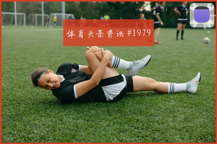 格瓦迪奥尔点球救主德国打崩防线绝杀瞬间
