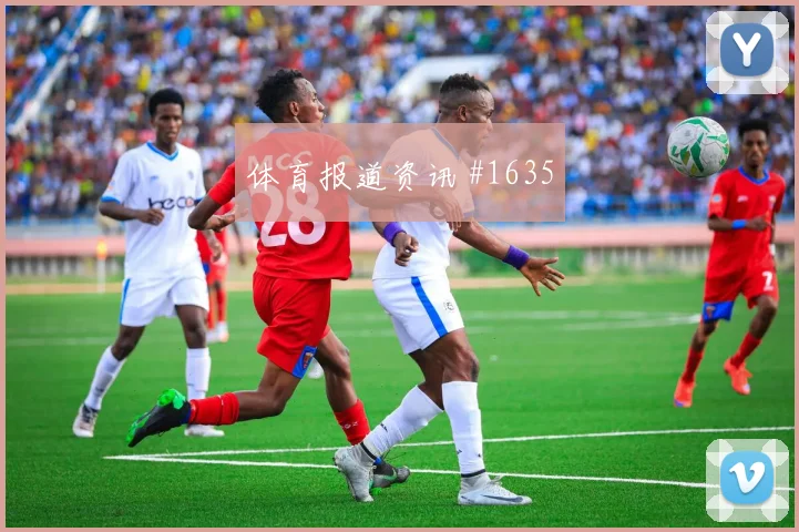 阿拉布2026世界杯压迫强度观察