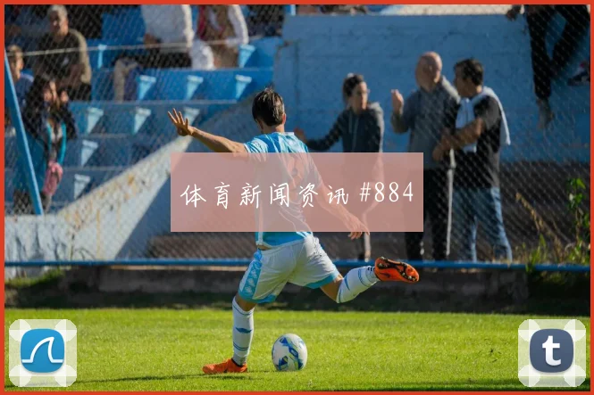 乌兹别克斯坦对刚果金世界杯出线影响