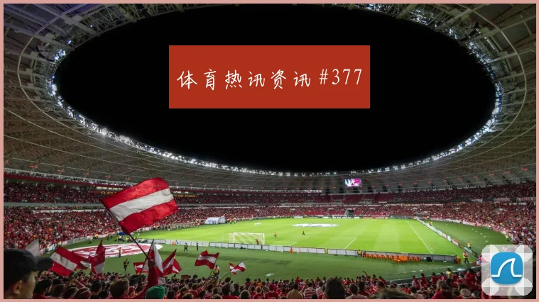 利雅得新月变阵制胜，超级杯提前出线